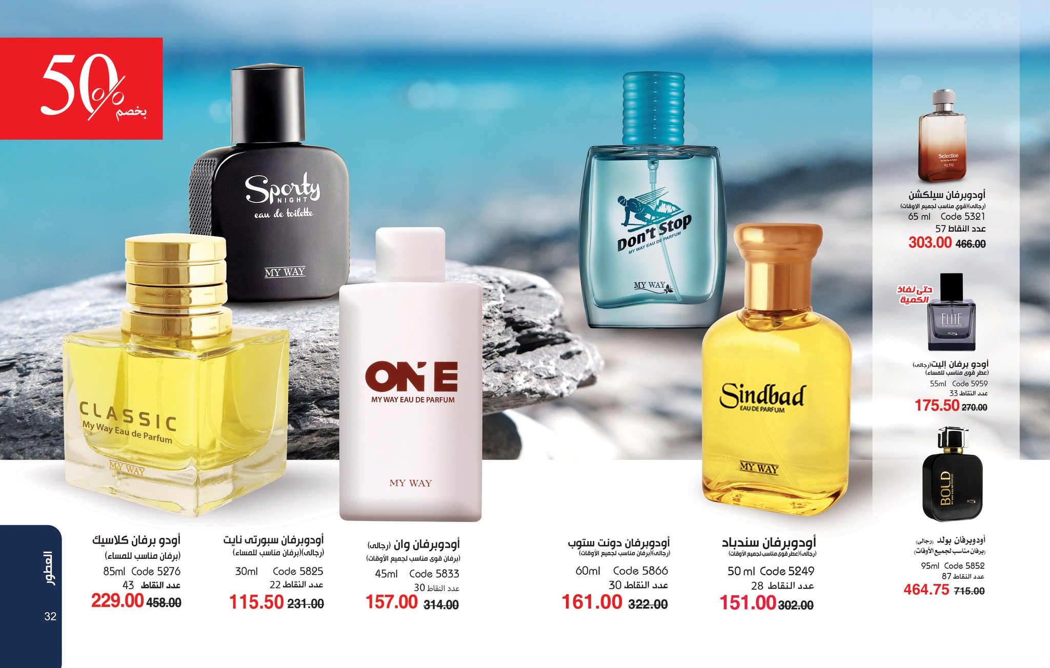 myway offers from 25jun to 6jun 2025 عروض ماى واى من 25 يونيو حتى 6 يونيو 2025 صفحة رقم 16